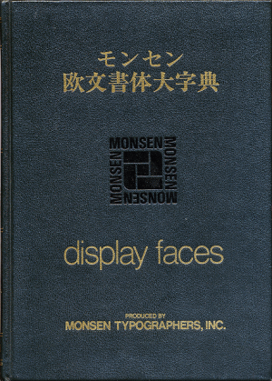 MONDEN Display Faces モンセン欧文書体大字典
