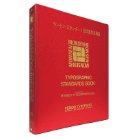 モンセン・スタンダード 欧文書体清刷集 Monsen Typograhic Standards Book Period Typefaces